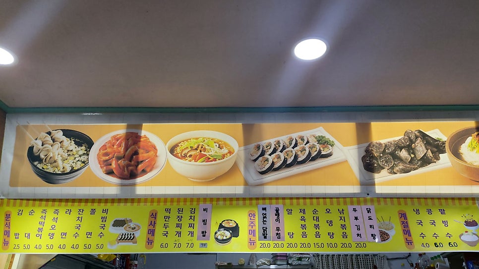 야구장분식 이미지