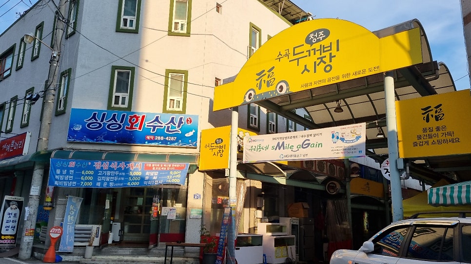 두꺼비청과 이미지