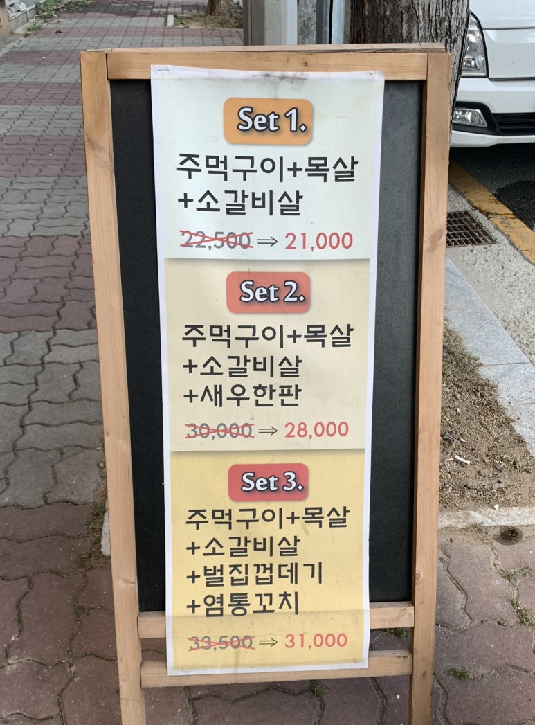 조선주먹구이 이미지