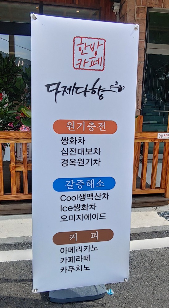 다제다향 이미지