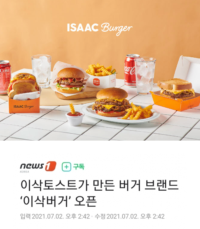 이삭커뮤니티 이미지