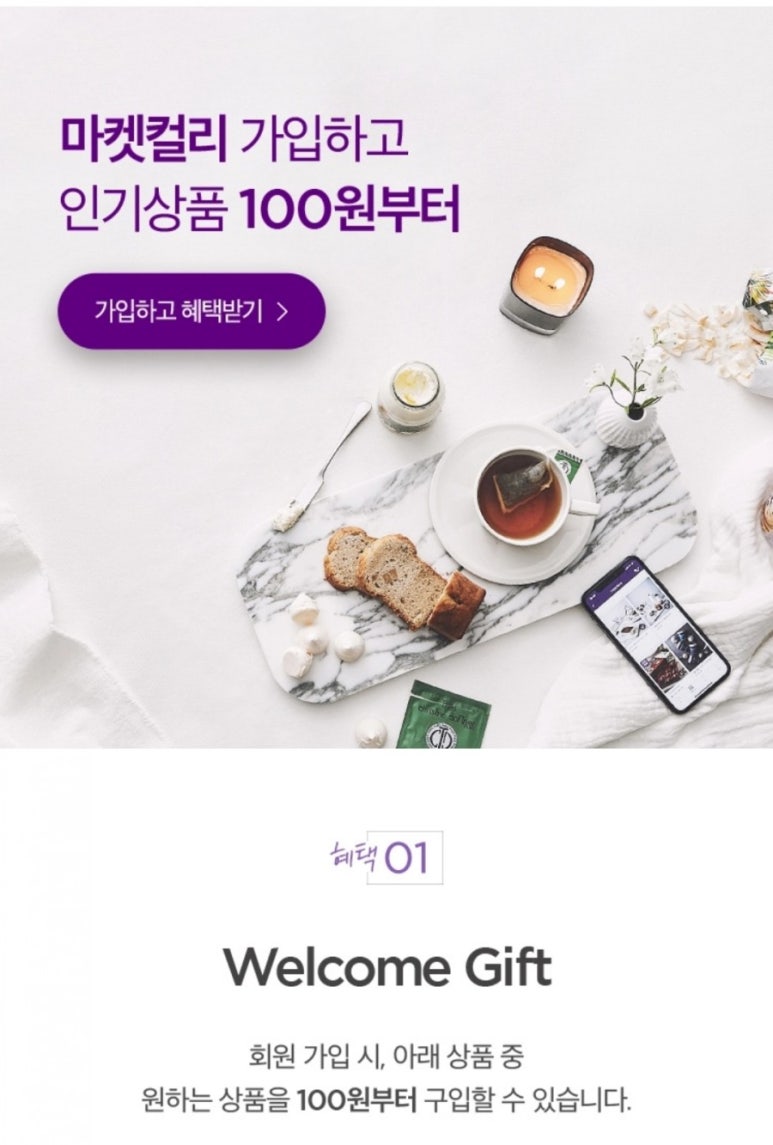 참치마켓 이미지