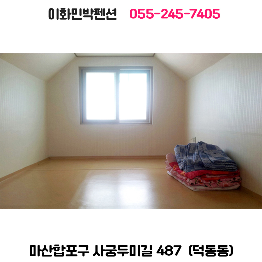 이화민박 이미지