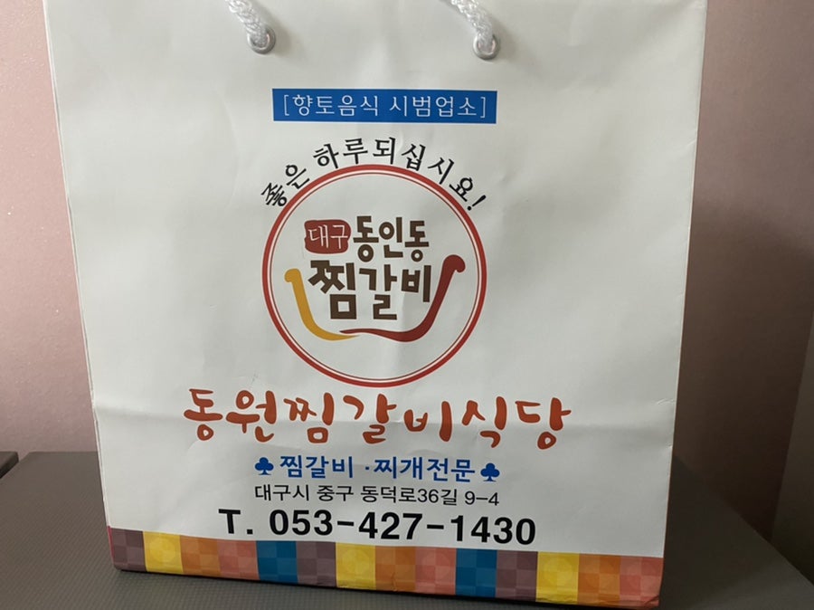 엄마네찜갈비 이미지