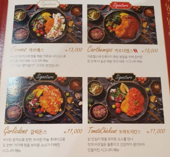 까르돈스 이미지