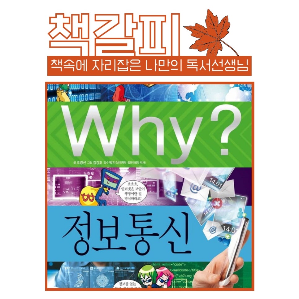 와이통신 이미지