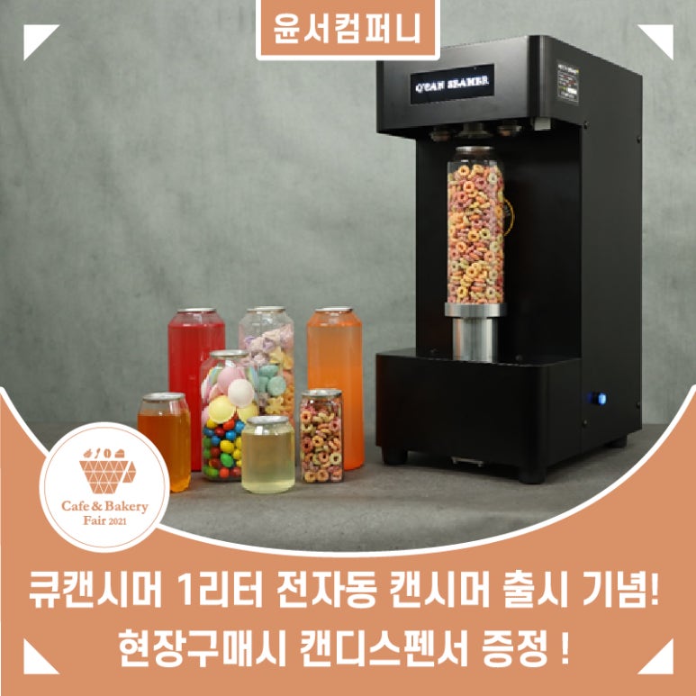 윤서컴퍼니 이미지