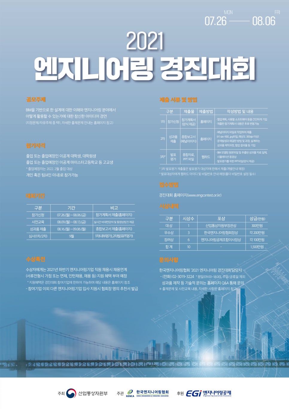 드림엔지니어링건축사사무소 이미지