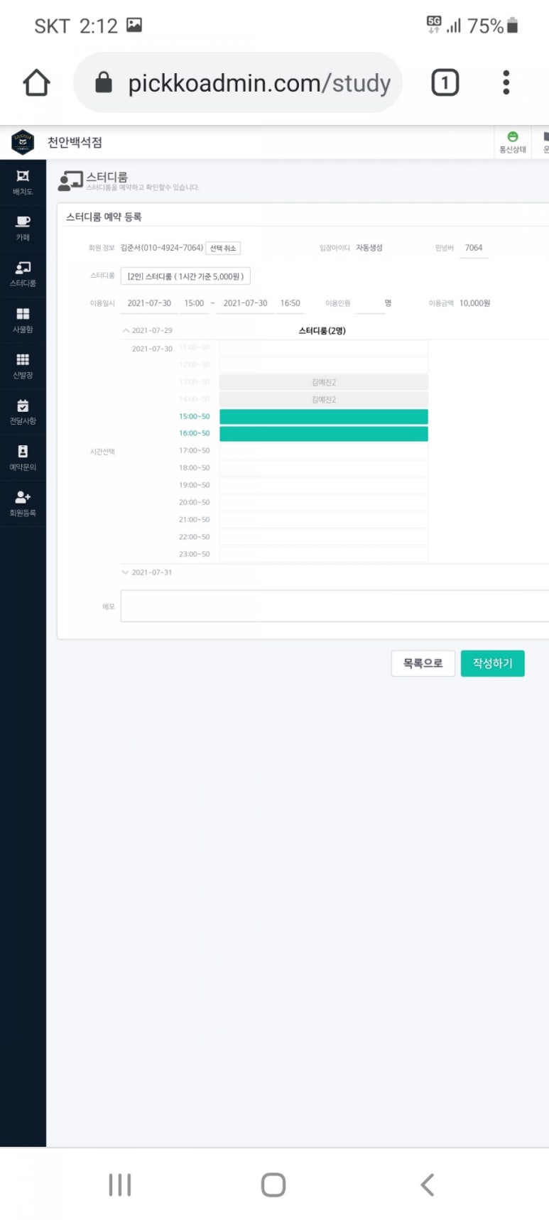 천안백석작심독서실 이미지