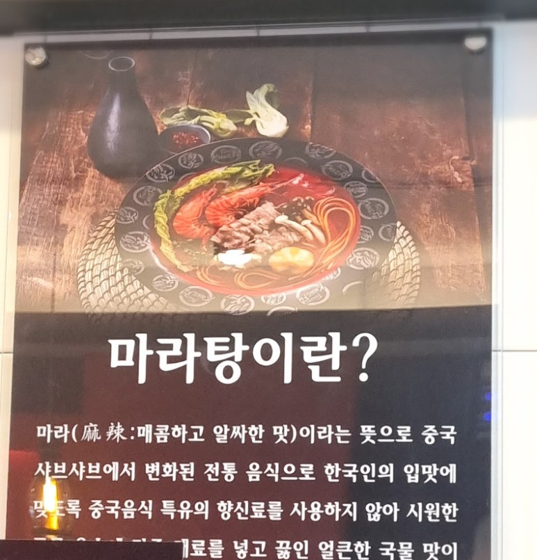 탕화쿵푸마라탕무실점 이미지