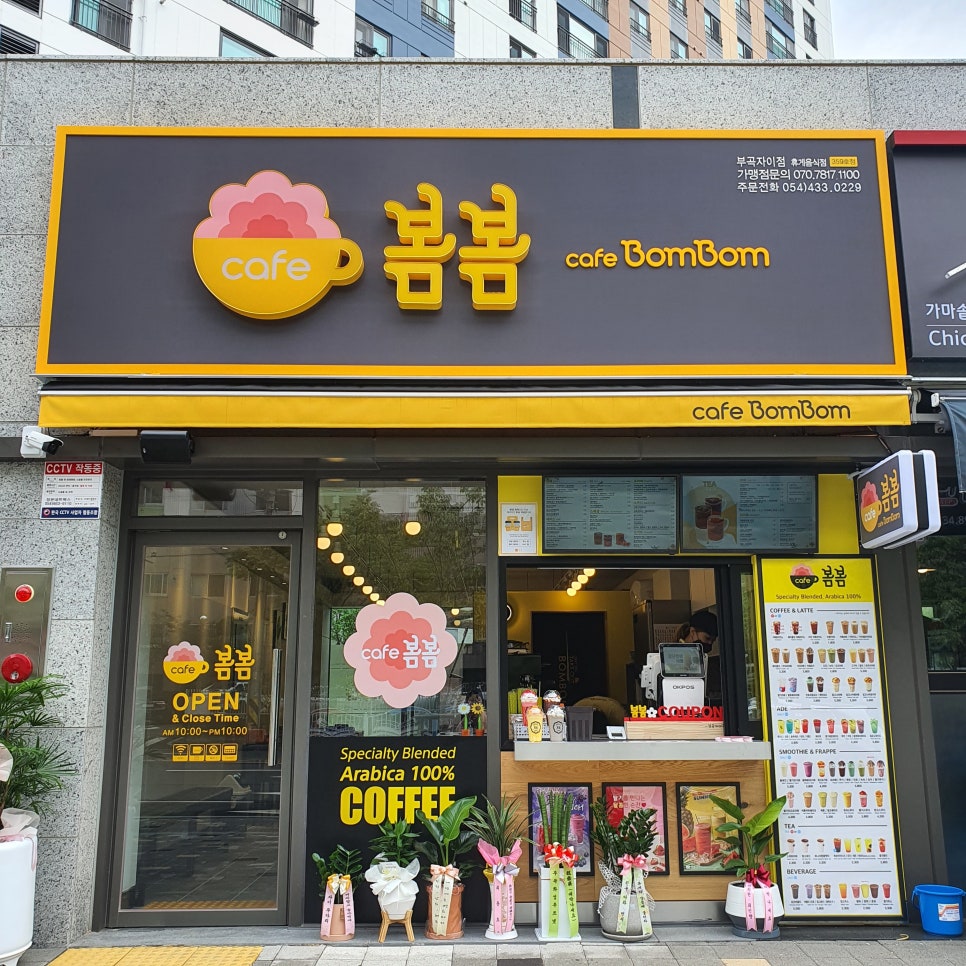 카페봄봄김천부곡 이미지