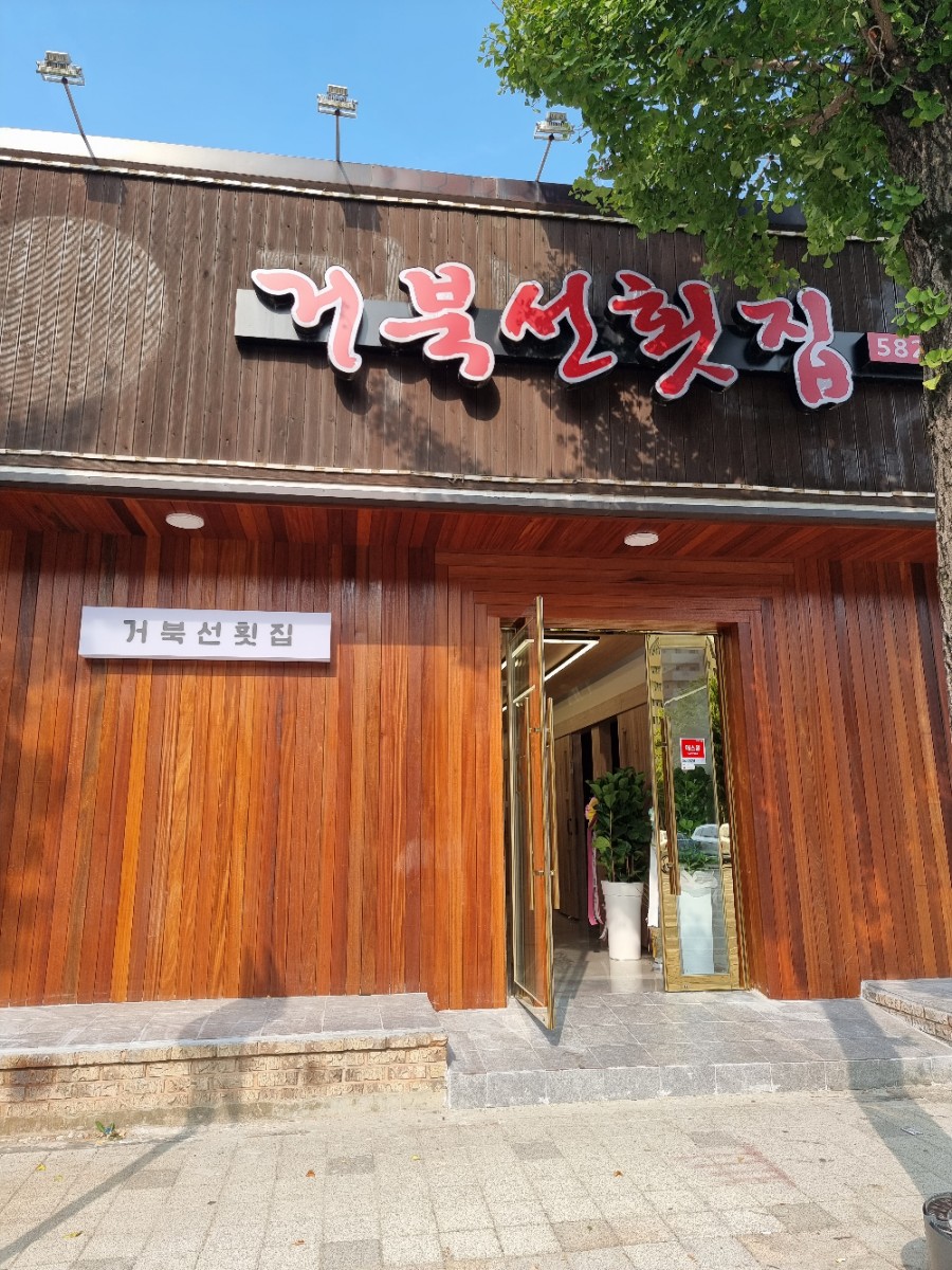 산골건강원 이미지