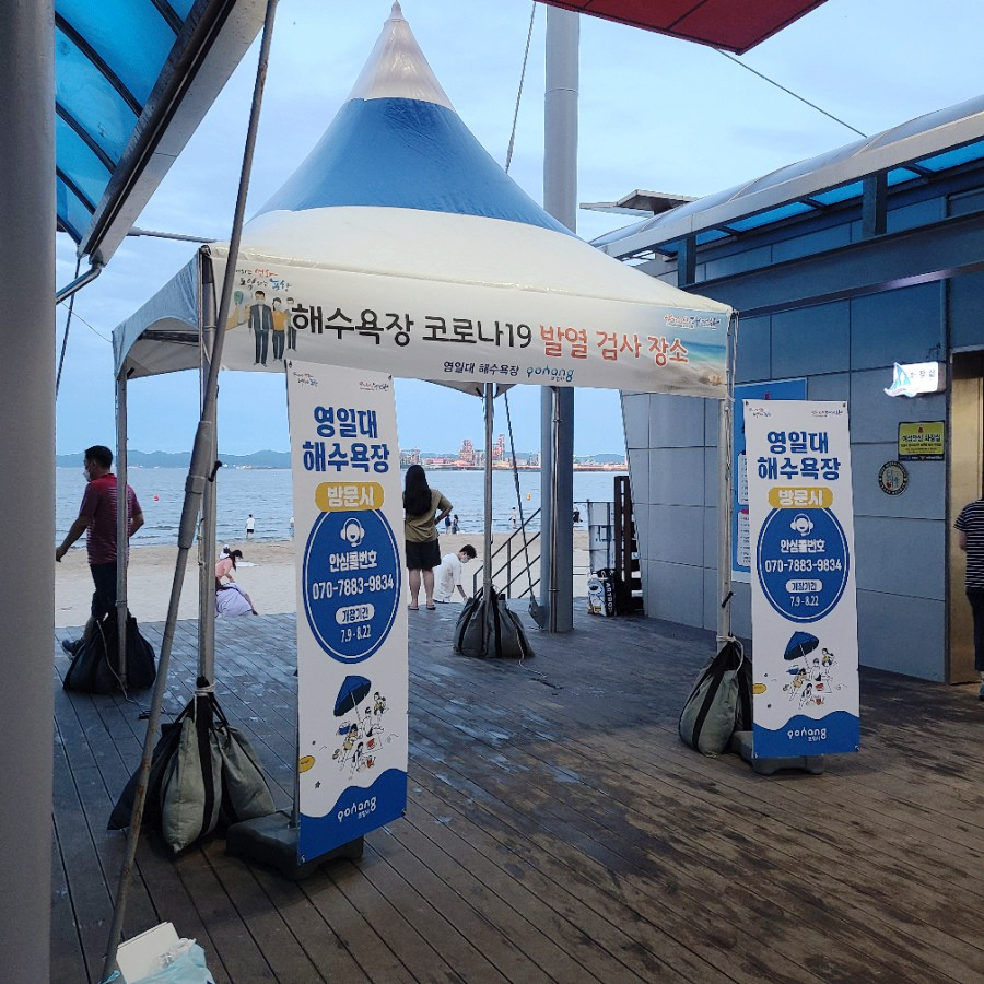 안전제일포차 이미지