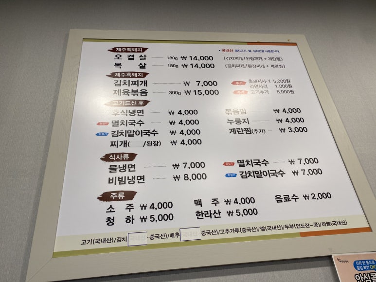 고씨네꺼먹돼지 이미지
