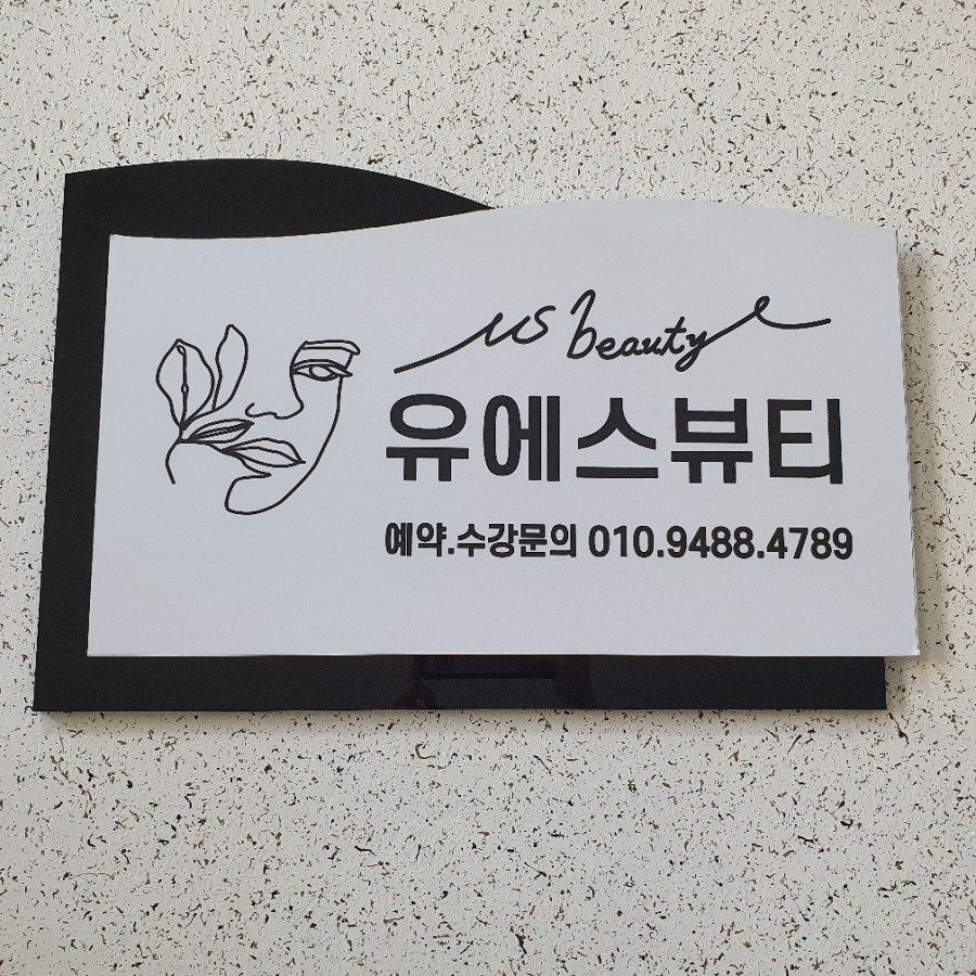 세한세탁소 이미지