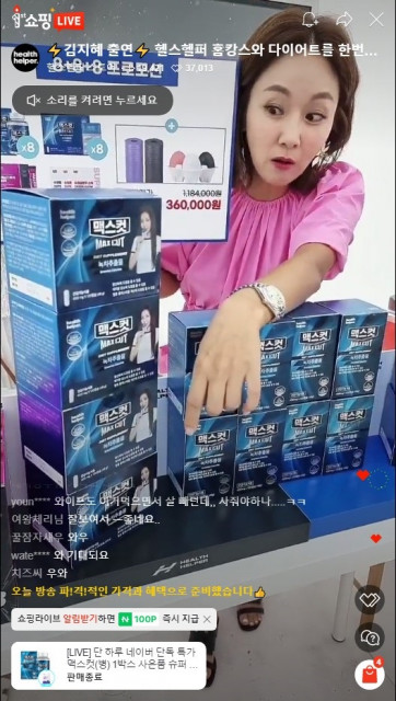 헬스맥스 이미지