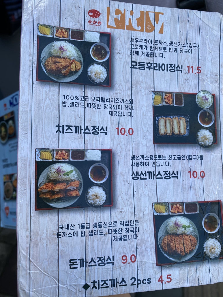투피스돈까스 이미지