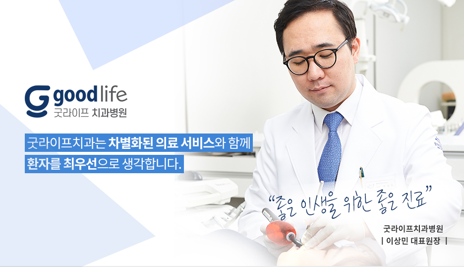 라이프치과 이미지