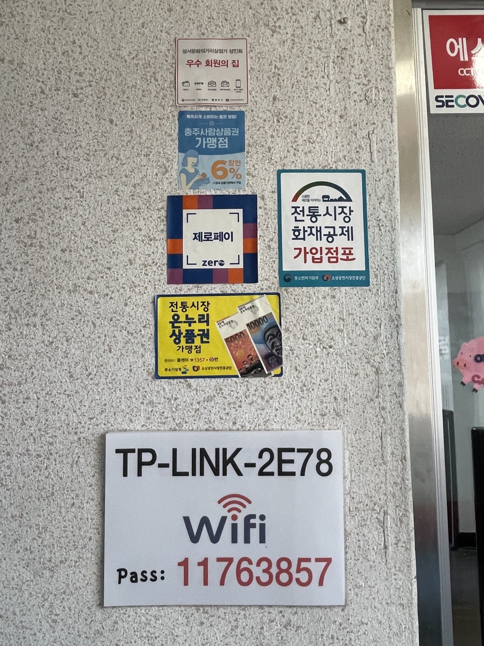 온누리당구장 이미지