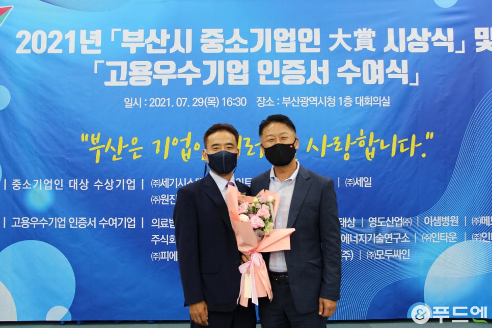 (주)동성푸드 이미지