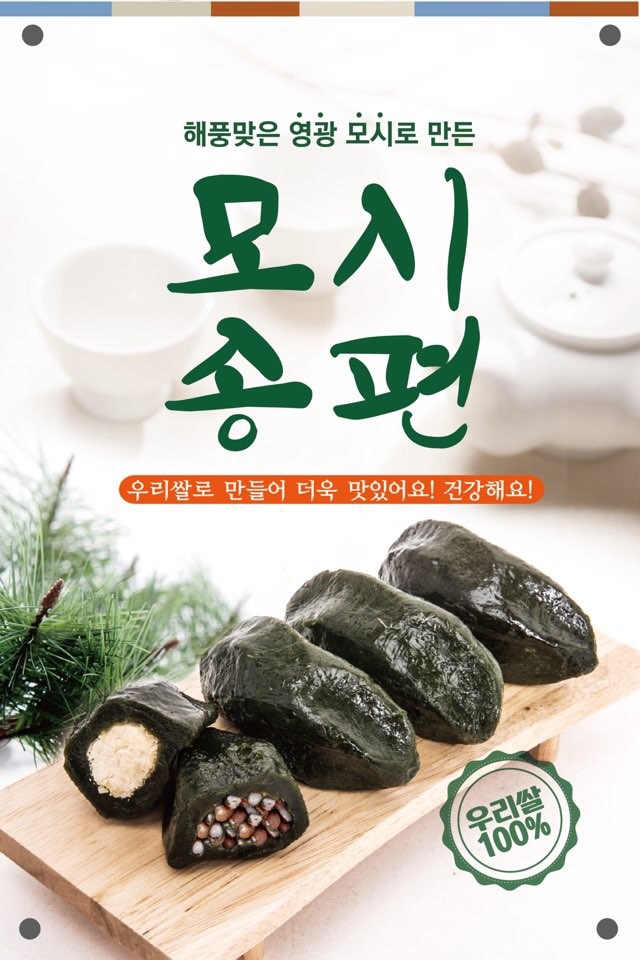 떡마을 이미지