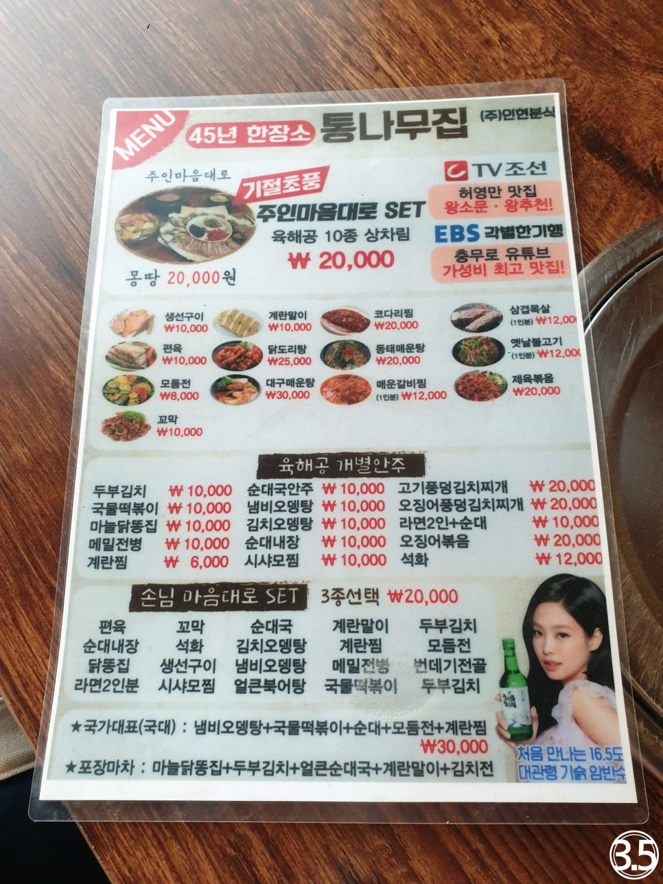 장수육해공 이미지