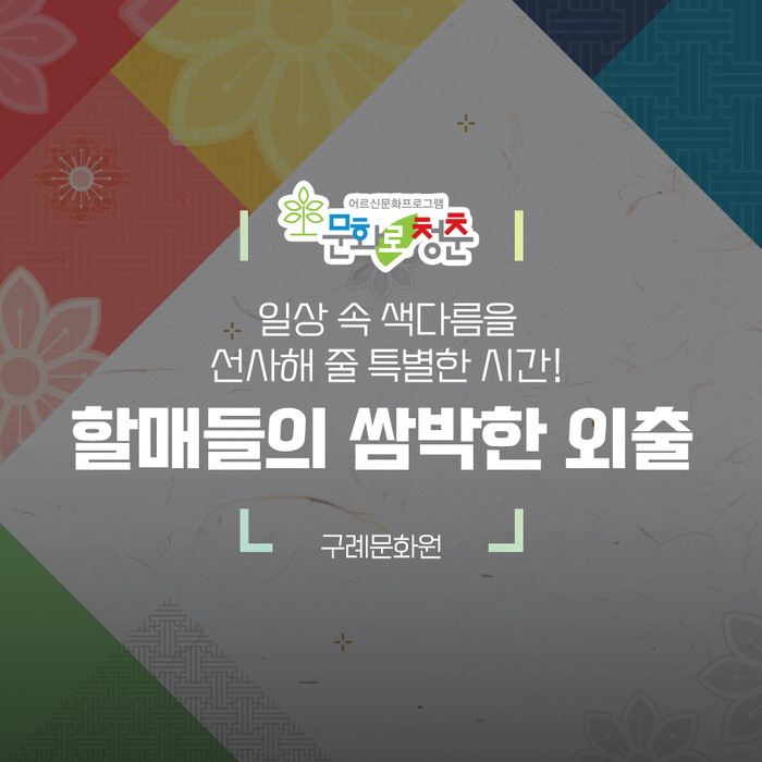 구례문화원 이미지