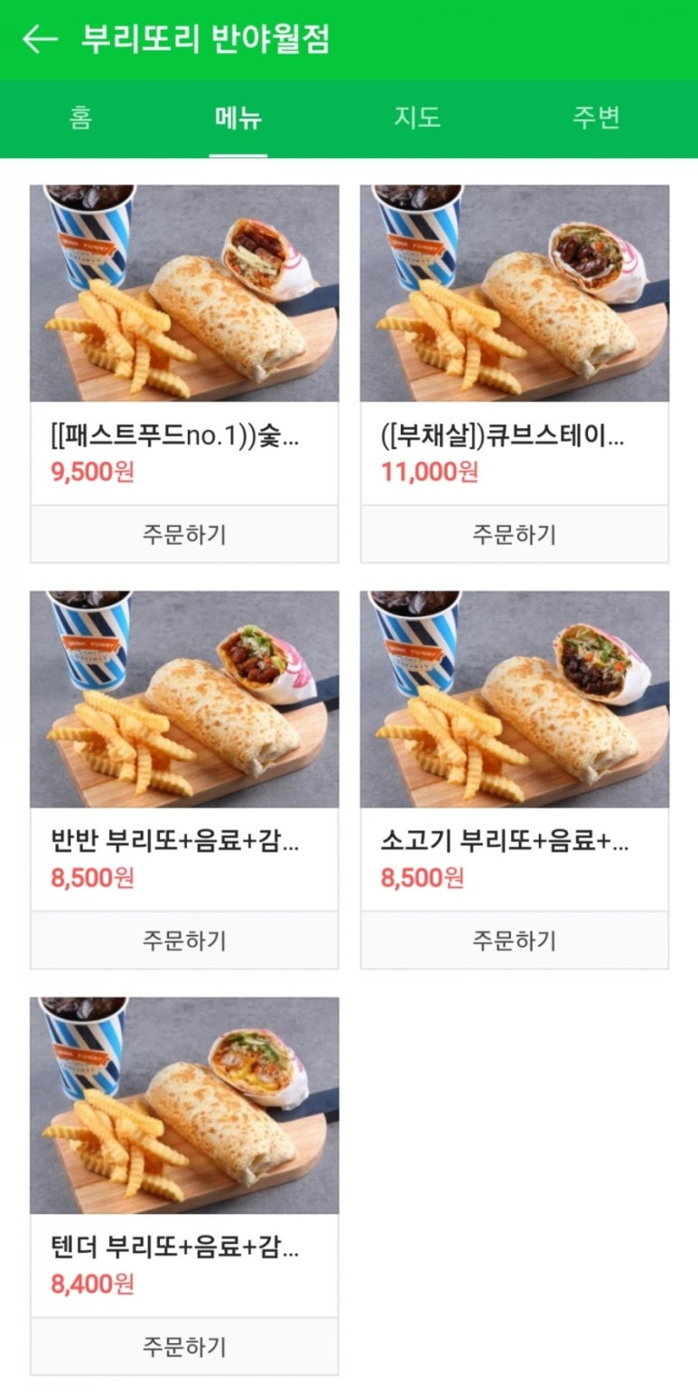 부리또리대구 이미지