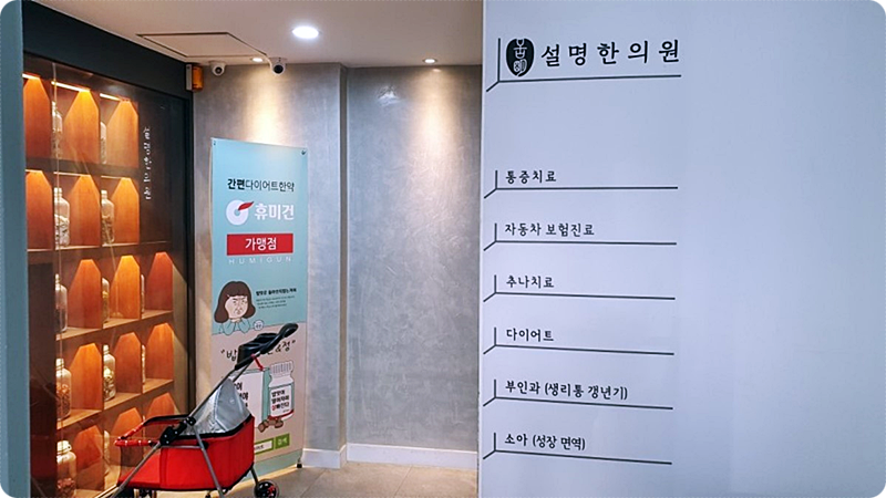 감동한의원 이미지