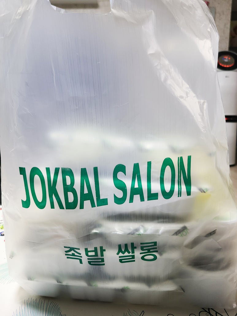 족발살롱진해석동점 이미지