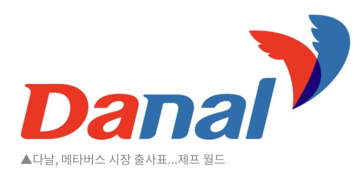 (주)다날 이미지