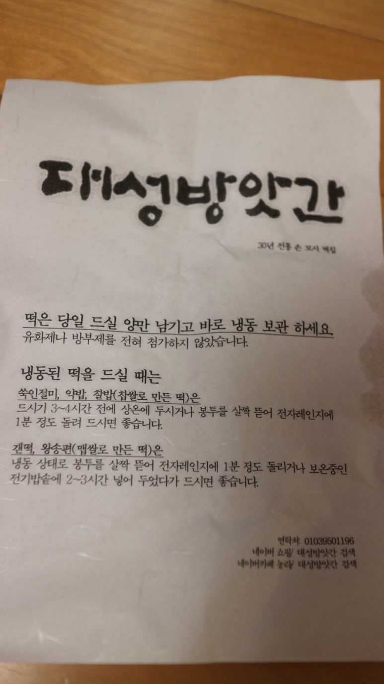 대성떡방앗간 이미지