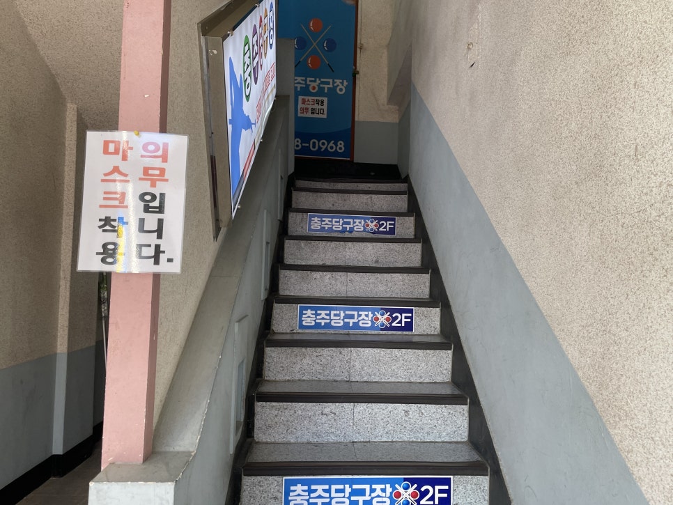 한양당구장 이미지