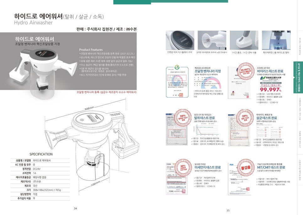 주식회사 집현전 이미지