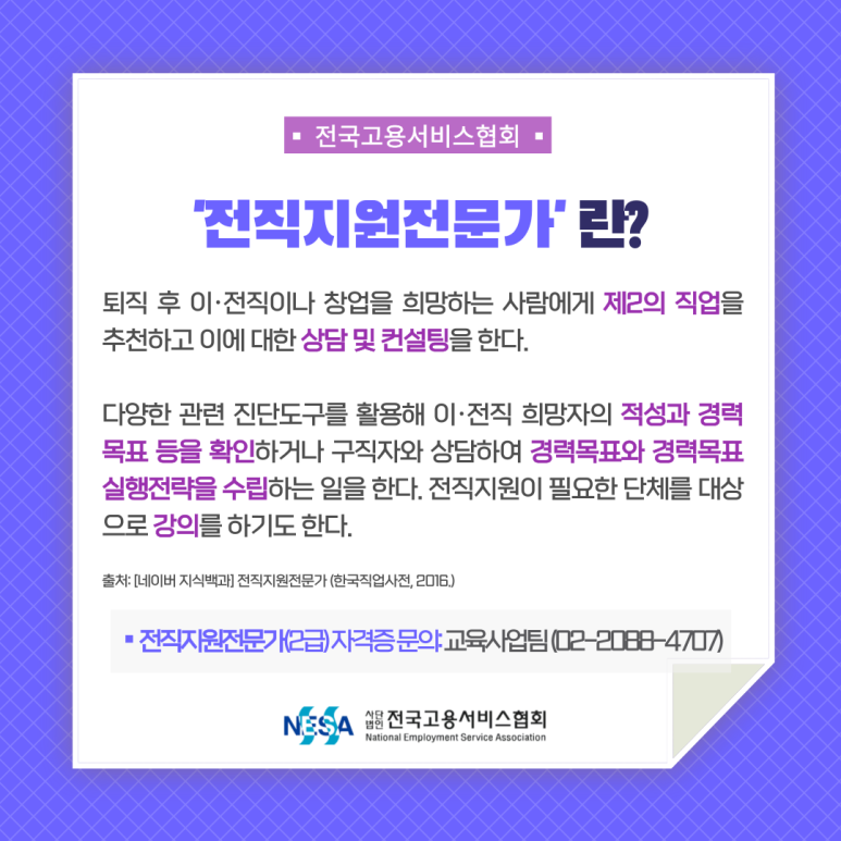 네오직업소개소 이미지