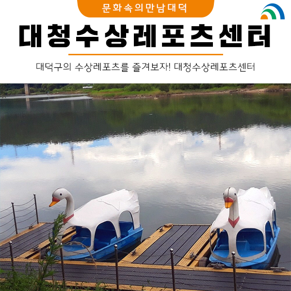 대청레포츠센터 이미지