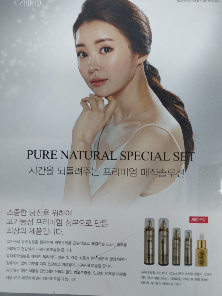 코아화장품 이미지