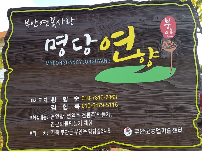 명당연향 이미지