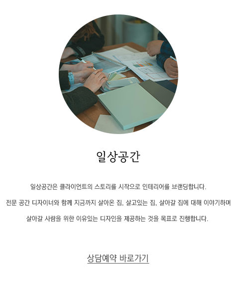 성금인테리어 이미지