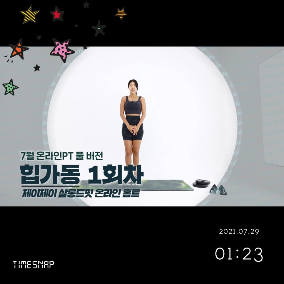 제이제이플레이트 이미지