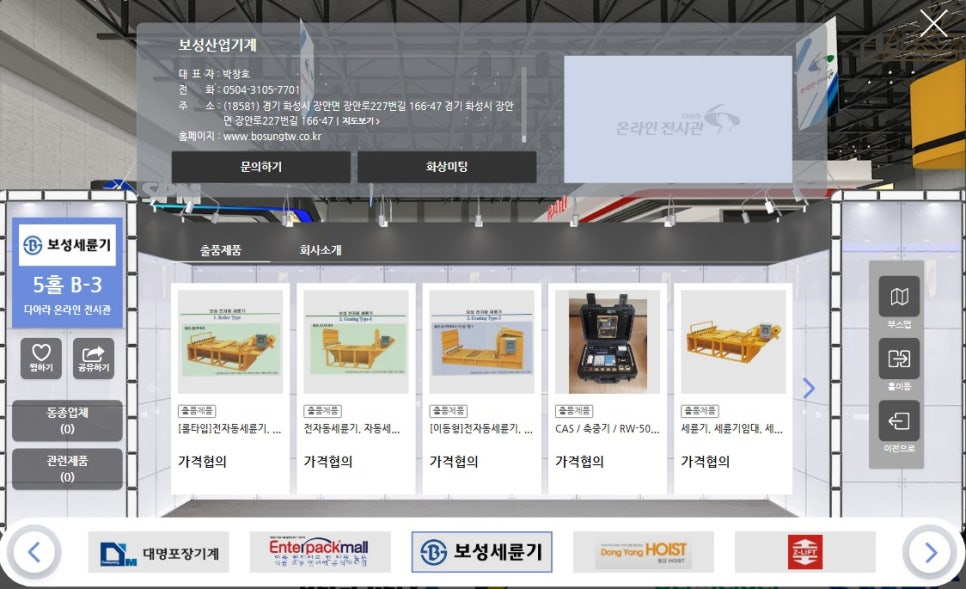 보성산업 이미지
