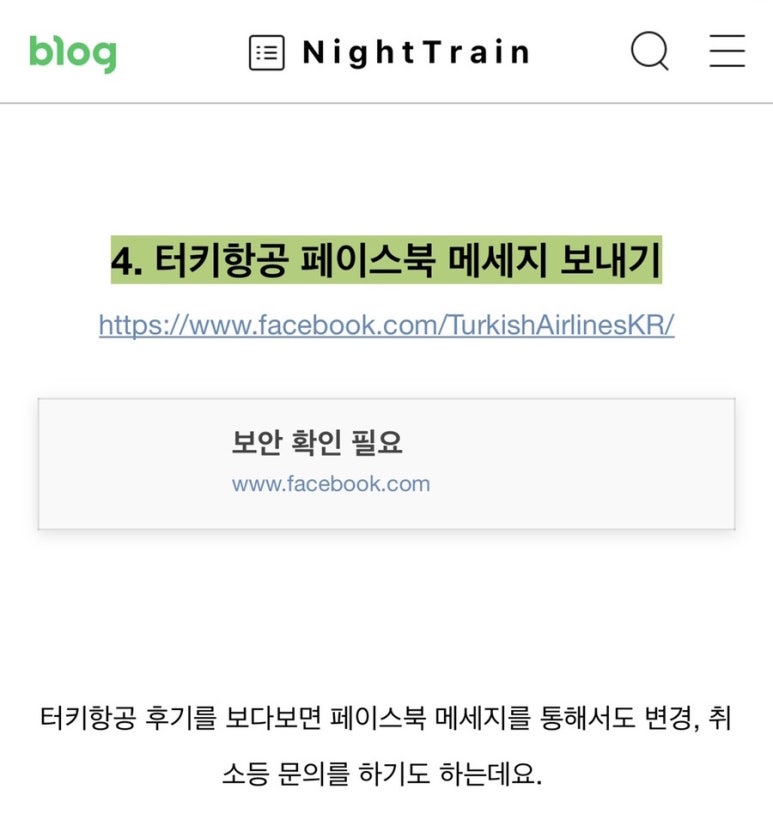 YES!항공여행사 이미지