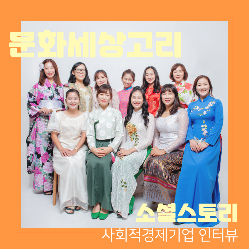 문화세상고리 협동조합 이미지