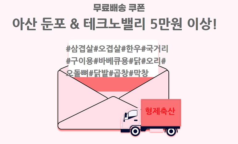 축산둔포 이미지