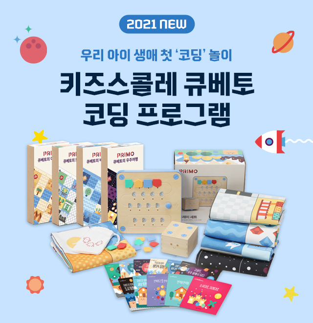 코딩키즈 이미지