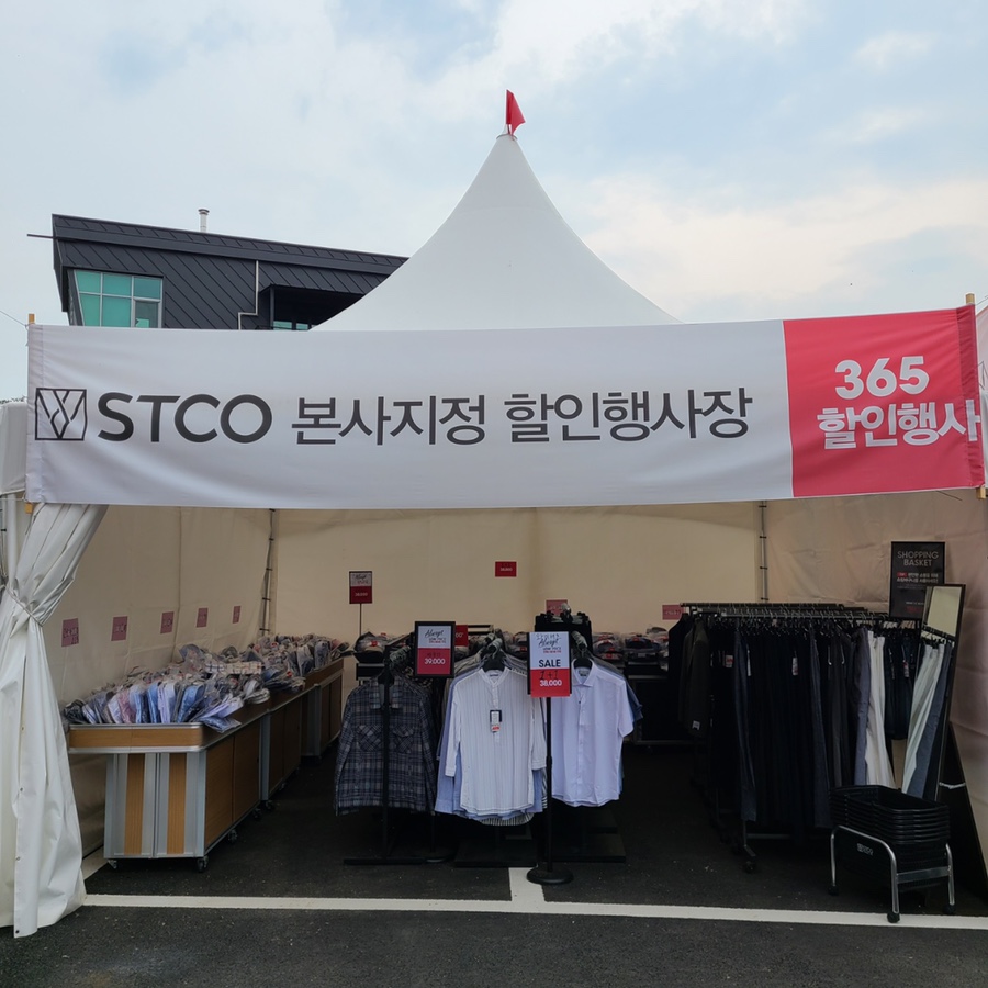 남성복할인매장 이미지