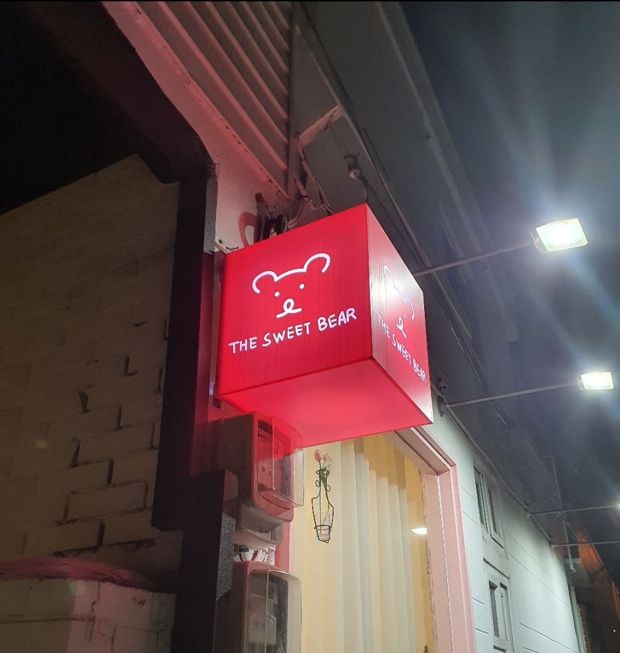 더스윗베어 이미지