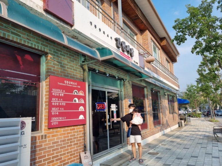 간현짜장 이미지