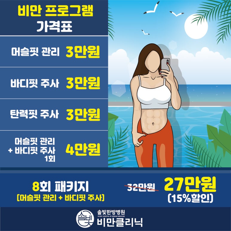 정한방병원 이미지