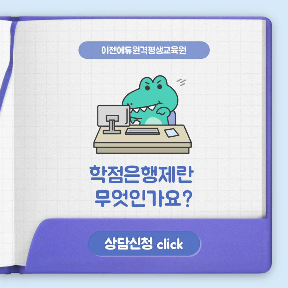 희망교육사 이미지